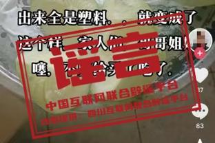 K77：那不勒斯是世界最好球队之一 球迷叫我克拉瓦多纳让我很骄傲